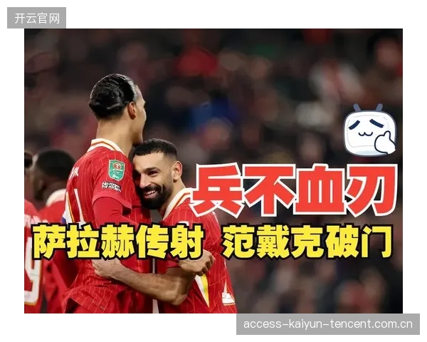 范戴克公开力挺萨拉赫，后者依旧被批评